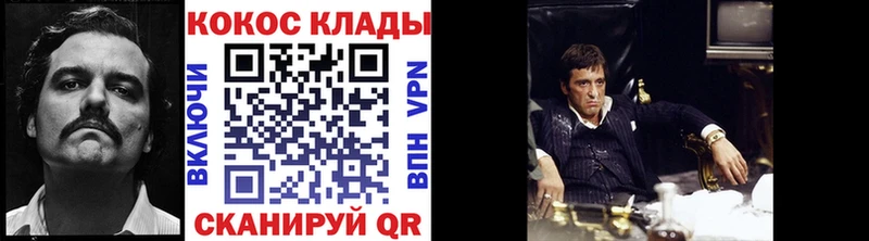 КОКАИН Эквадор  Купить где  Губкин 