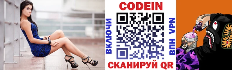 Купить где Губкин Кодеиновый сироп Lean напиток Lean (лин)