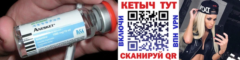 Купить закладки Губкин КЕТАМИН ketamine